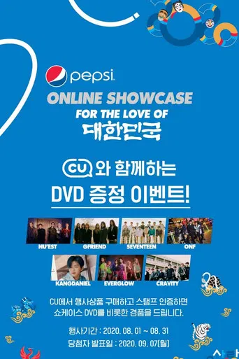 2020 Pepsi Online Showcase - For the Love of Korea poster