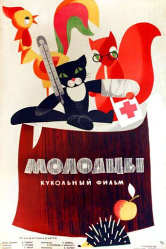 Animal Acupuncturists poster