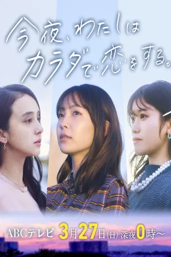 Seductive Nights poster