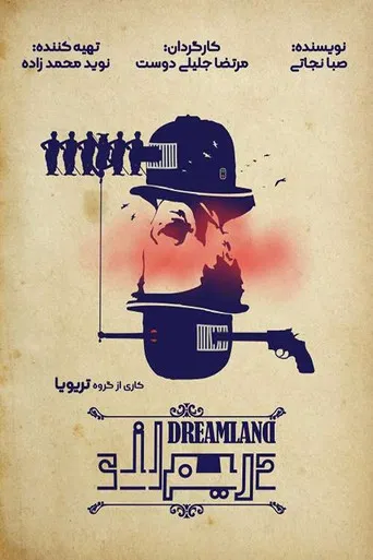 Dreamland poster