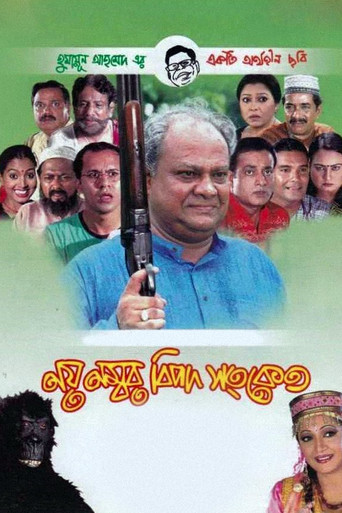 Noy Number Bipod Shongket poster