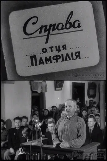 The case of Father Pamfiliy poster