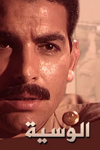 The Homestead poster