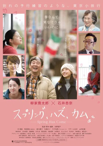 Spring Has Come poster