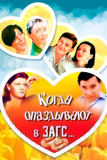 When You're Late for Wedding… poster