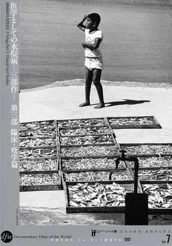 Minamata Disease: A Trilogy poster