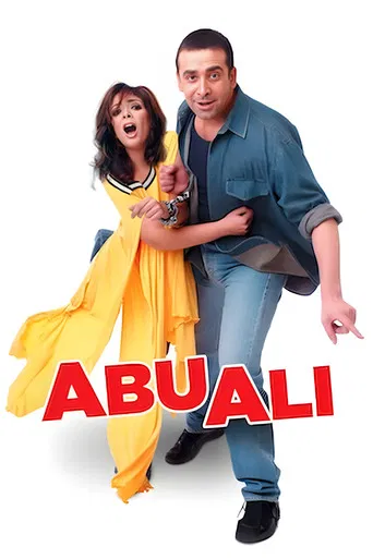 Abu Ali poster