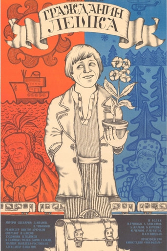 Citizen Lyoshka poster