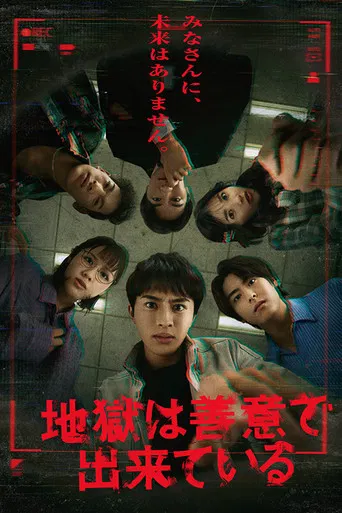 Hell is Made of Good Intentions poster