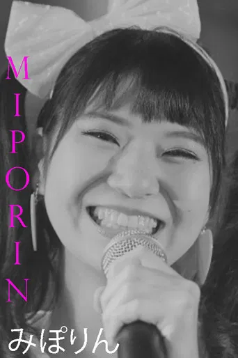 Miporin poster