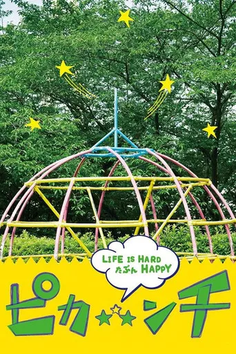 Pikanchi Half: Life is Hard Tabun Happy poster