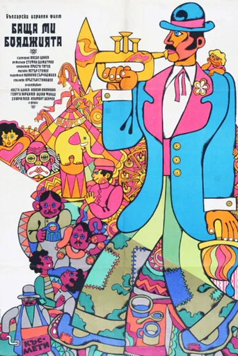 My Father, the Painter poster