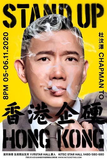 Stand Up Hong Kong poster