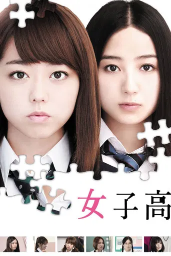 Girl's High School poster