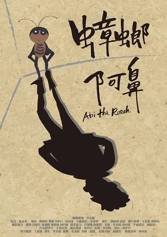 Abi the Roach poster