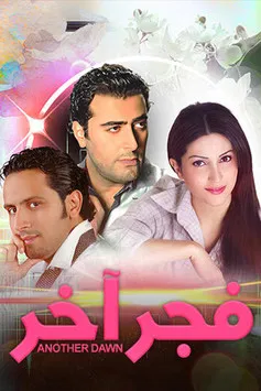 فجر آخر poster