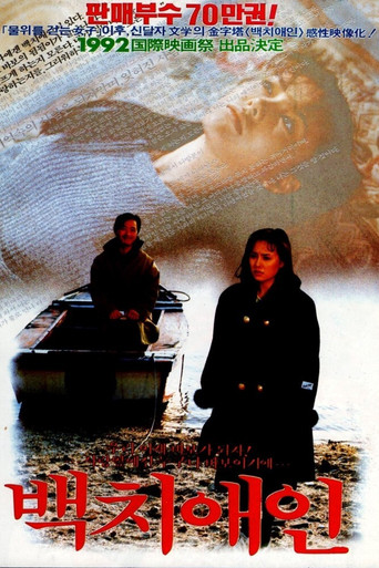 An Idiot Lover poster