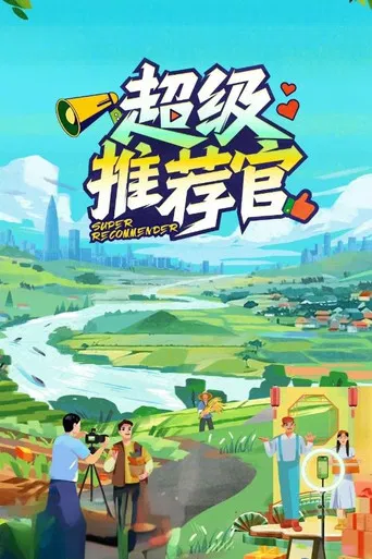 Super Referral Officer poster