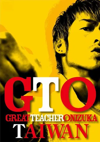 GTO in Taiwan poster