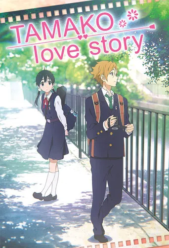 Tamako Love Story poster