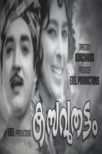 Kasavuthattam poster