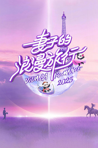 Viva La Romance poster