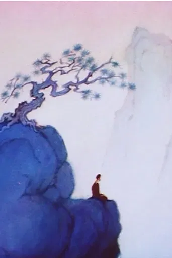 The Golden Fish poster