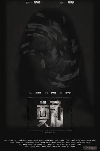 Pages Without You poster