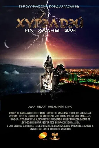 Khureldei: The Great Khan's Envoy poster