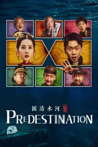 Predestination poster