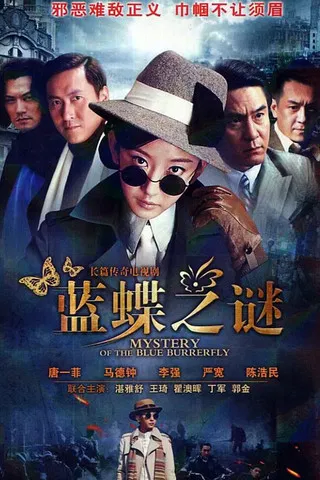Mystery of the Blue Butterfly poster