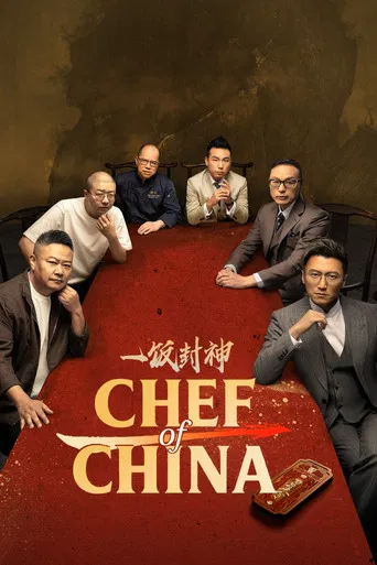 CHEF of CHINA poster