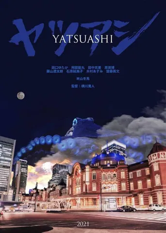 Yatsuashi poster