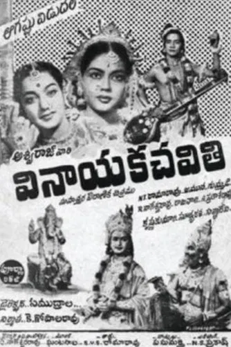 Vinayaka Chavithi poster