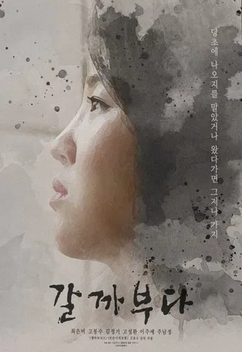 Wish You Were Here poster