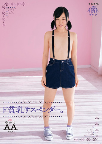 Super flat-chested suspender. Yukari, AA-cup hairless poster