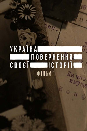 Ukraine. Reclaiming the History poster