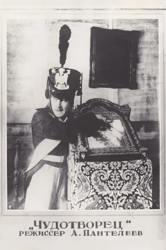 Miracle-Maker poster