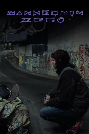 Mannequin Zéro poster