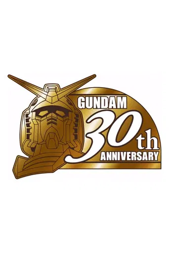 30th Gundam Perfect Mission poster