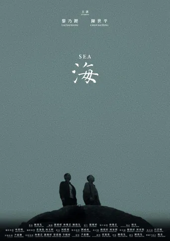 Sea poster