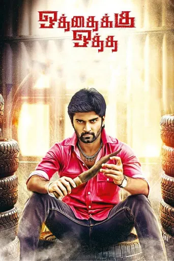 Oththaikku Oththai poster