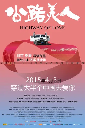 Highway of Love poster