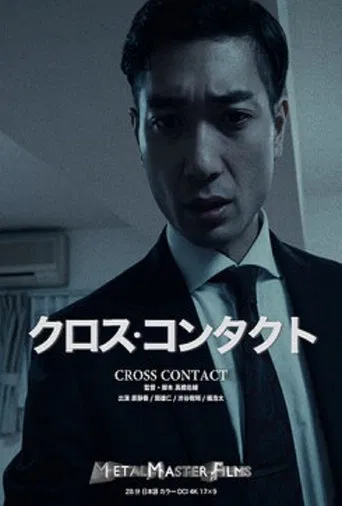 Cross Contact poster