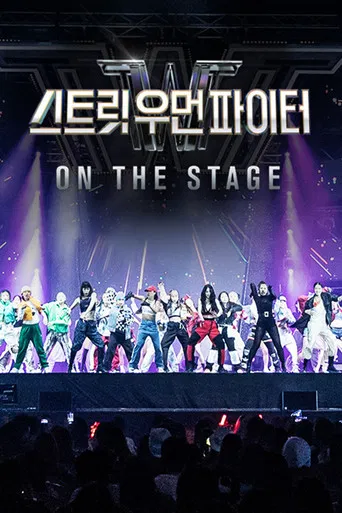 Street Woman Fighter Concerts poster