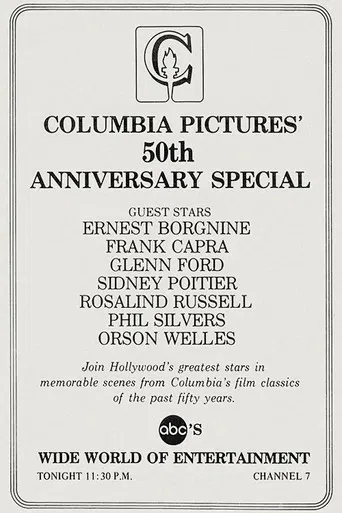 The Columbia Pictures 50th Anniversary Special poster