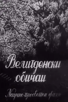 Easter Customs poster