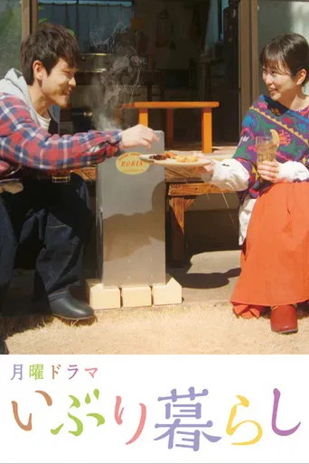 Living for the First Time poster