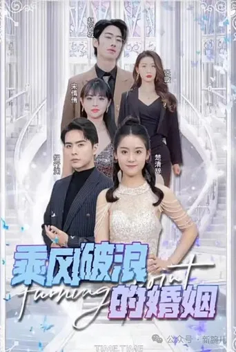 Fading Facades: Love Beyond the Deal poster