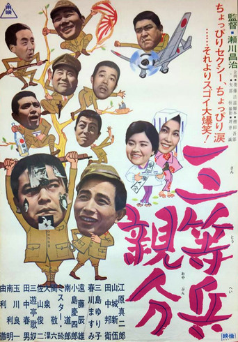 Third Class Soldier Boss poster